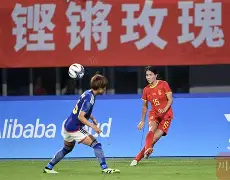 中国女足总分43击败韩国女足晋级东京奥运会